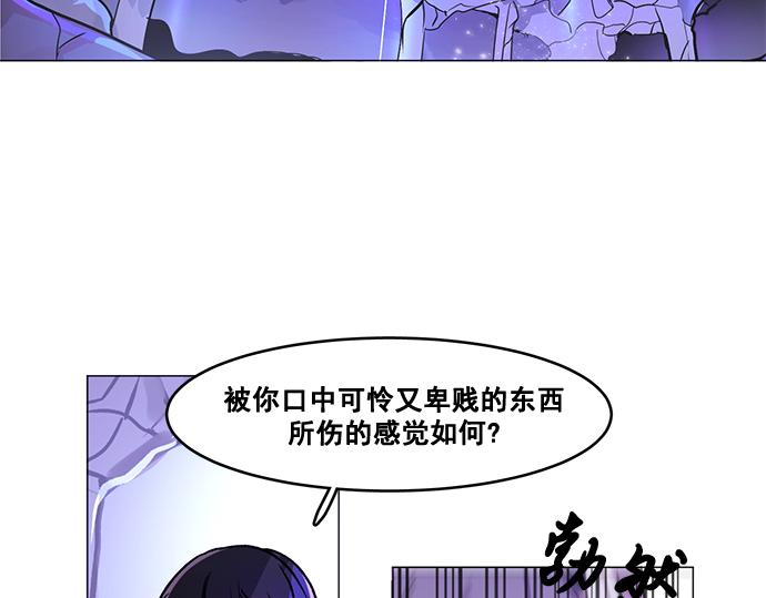 《暗黑守护者第二季》第33话 第4页