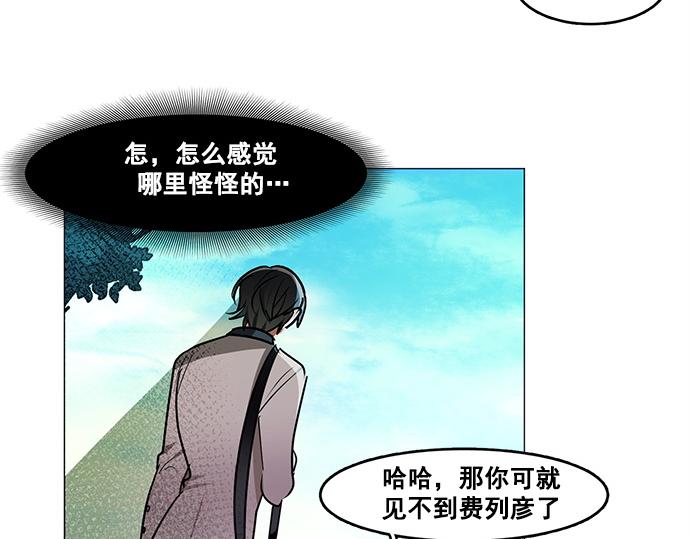 《暗黑守护者第二季》第33话 第50页