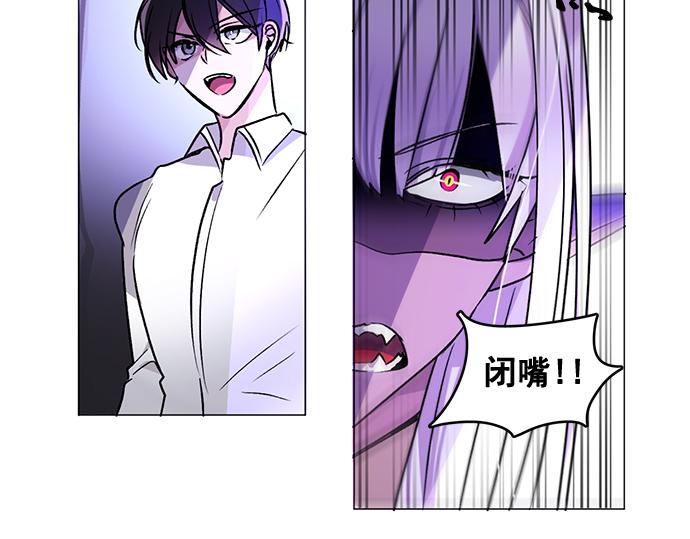 《暗黑守护者第二季》第33话 第5页