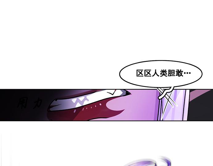 《暗黑守护者第二季》第33话 第6页