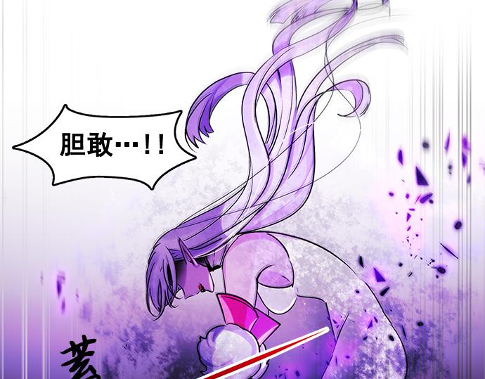 《暗黑守护者第二季》第33话 第7页
