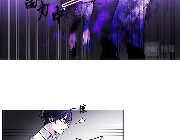 《暗黑守护者第二季》第33话 第8页