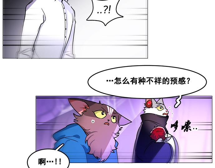 《暗黑守护者第二季》第33话 第9页