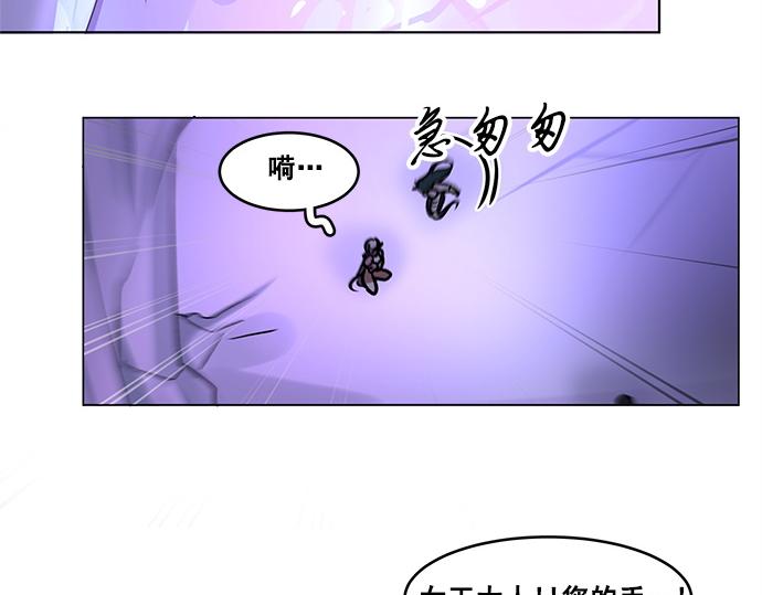 《暗黑守护者第二季》第36话 第13页