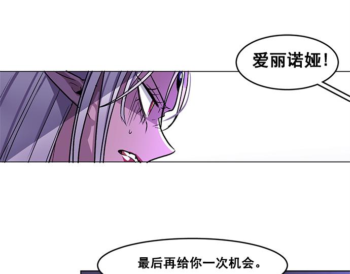 《暗黑守护者第二季》第36话 第15页