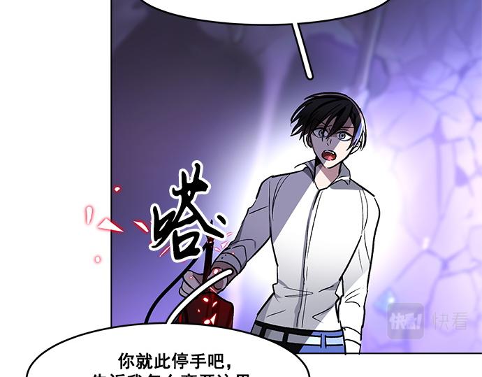 《暗黑守护者第二季》第36话 第16页