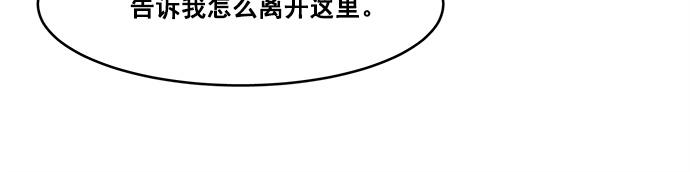 《暗黑守护者第二季》第36话 第17页