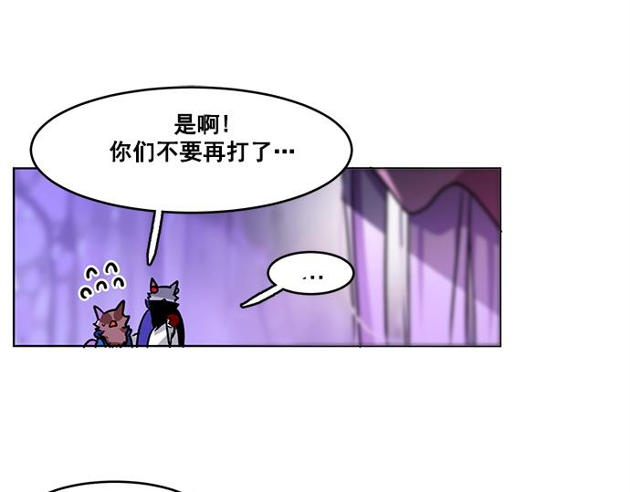 《暗黑守护者第二季》第36话 第18页
