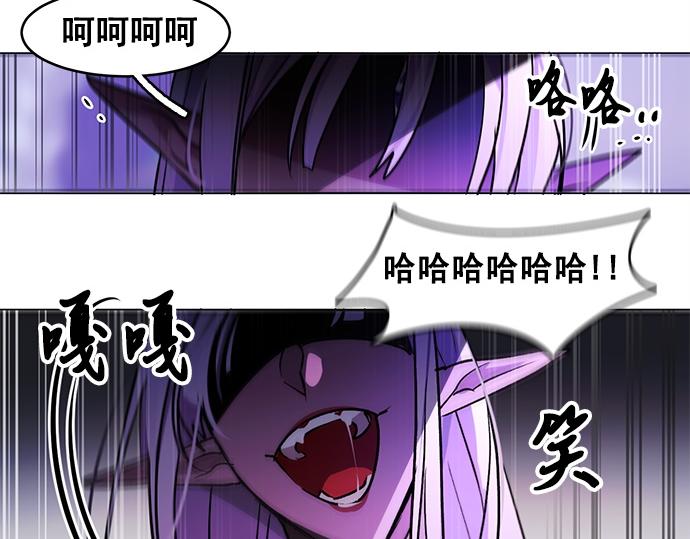 《暗黑守护者第二季》第36话 第19页