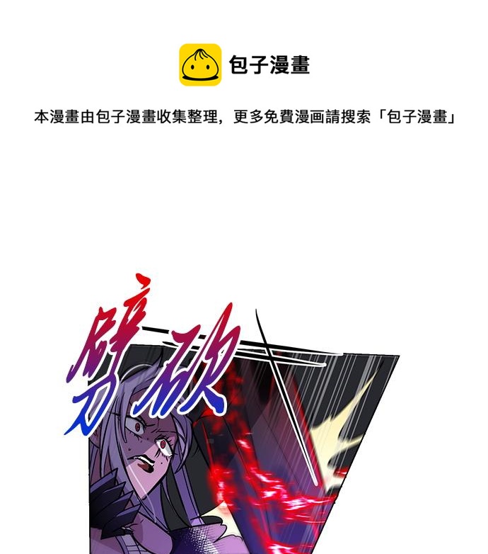 《暗黑守护者第二季》第36话 第1页