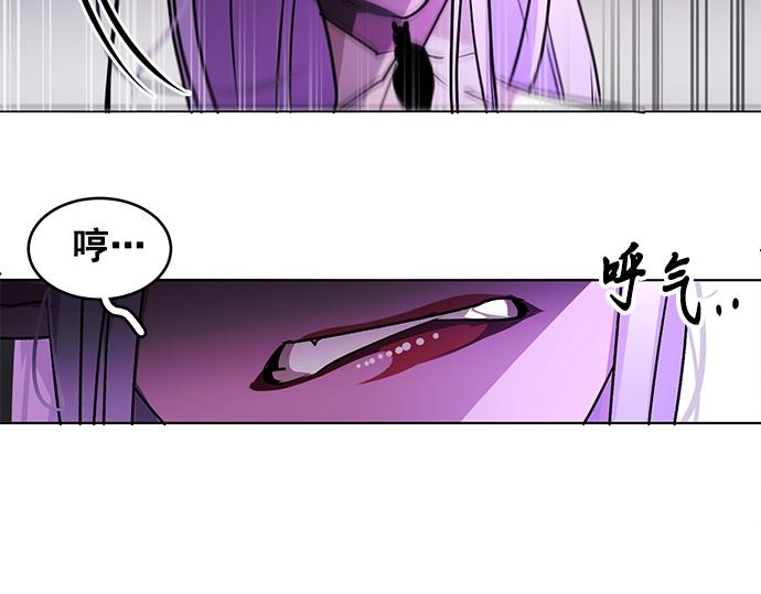 《暗黑守护者第二季》第36话 第20页