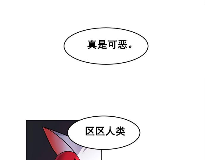 《暗黑守护者第二季》第36话 第21页