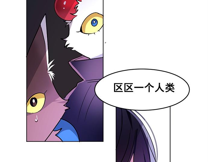 《暗黑守护者第二季》第36话 第22页