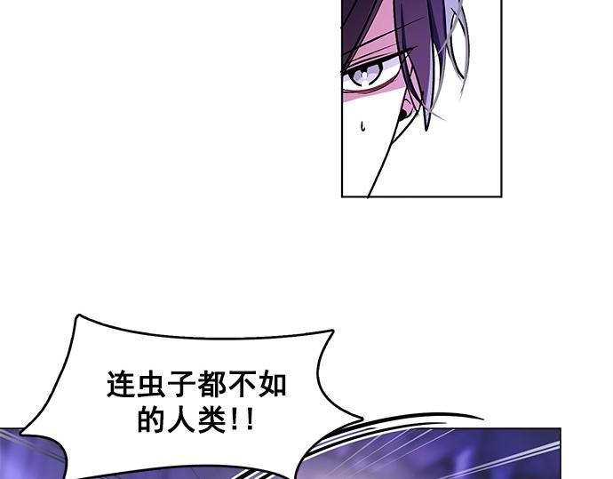 《暗黑守护者第二季》第36话 第23页