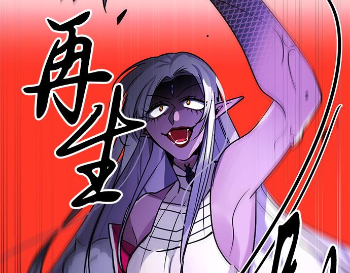 《暗黑守护者第二季》第36话 第26页