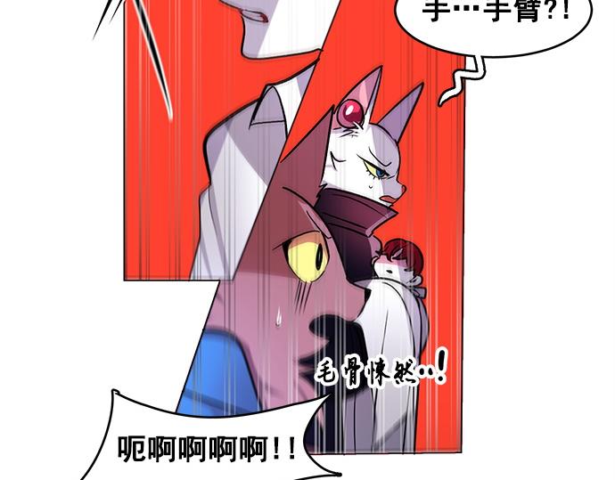 《暗黑守护者第二季》第36话 第29页