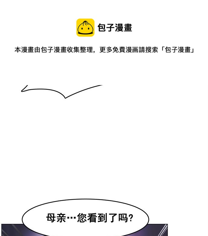 《暗黑守护者第二季》第36话 第30页