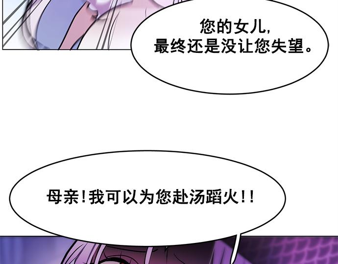 《暗黑守护者第二季》第36话 第32页