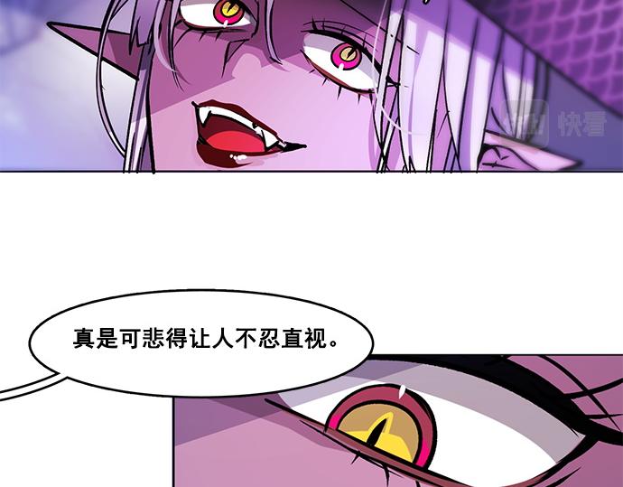 《暗黑守护者第二季》第36话 第33页