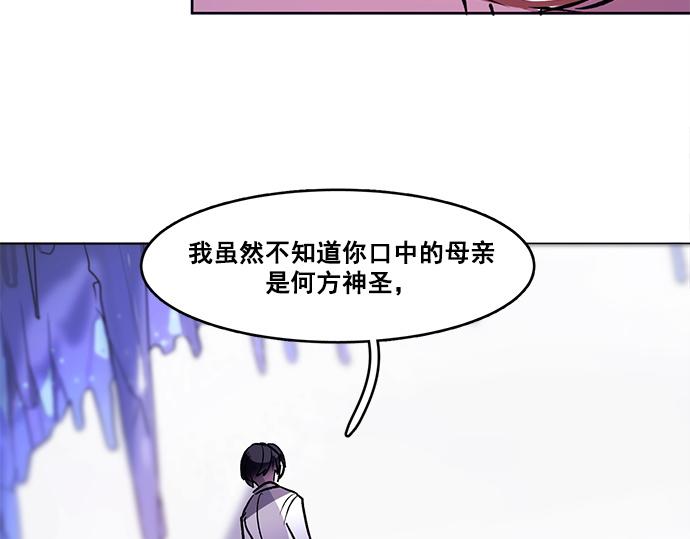《暗黑守护者第二季》第36话 第34页