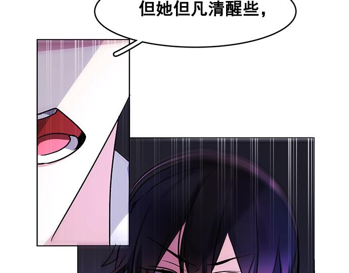《暗黑守护者第二季》第36话 第36页