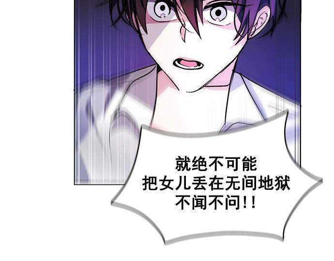 《暗黑守护者第二季》第36话 第37页