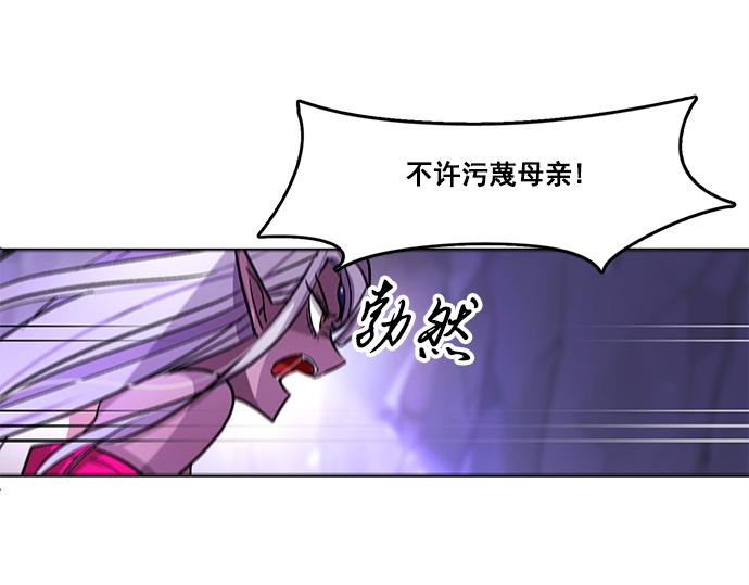 《暗黑守护者第二季》第36话 第39页