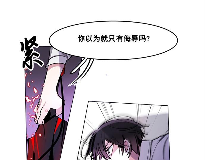 《暗黑守护者第二季》第36话 第40页