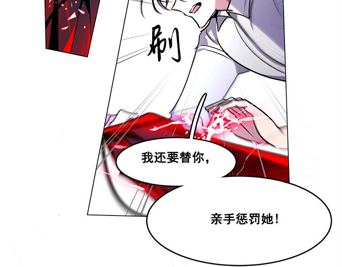 《暗黑守护者第二季》第36话 第41页