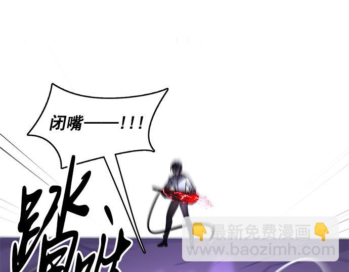 《暗黑守护者第二季》第36话 第42页