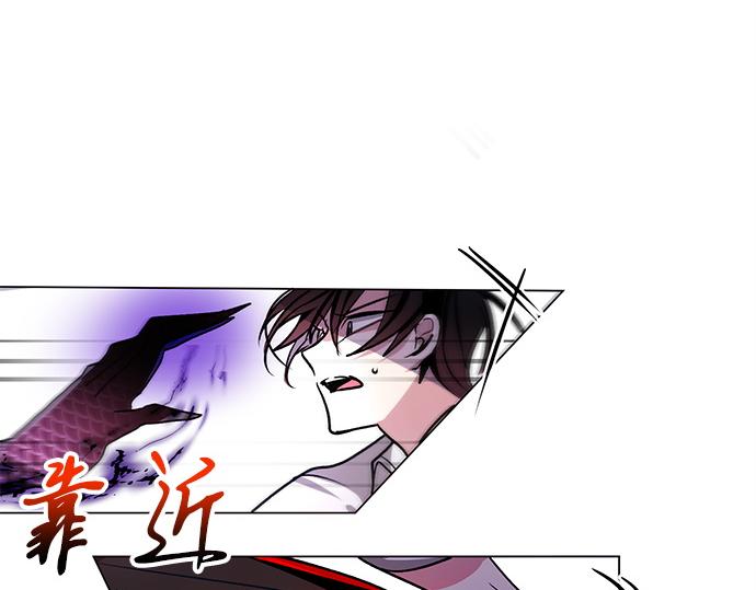 《暗黑守护者第二季》第36话 第48页