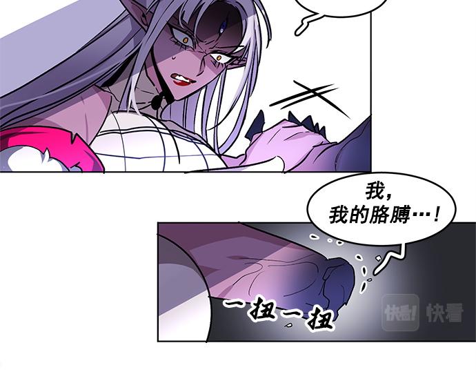 《暗黑守护者第二季》第36话 第7页