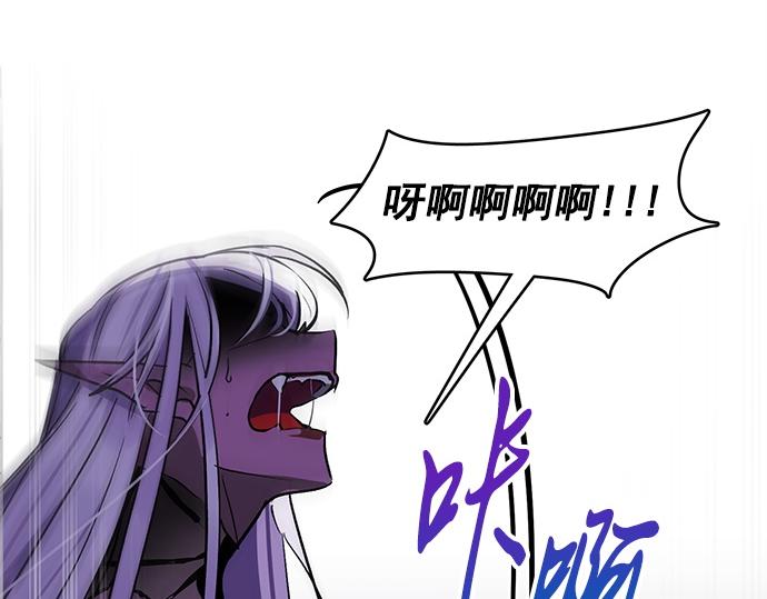 《暗黑守护者第二季》第36话 第8页