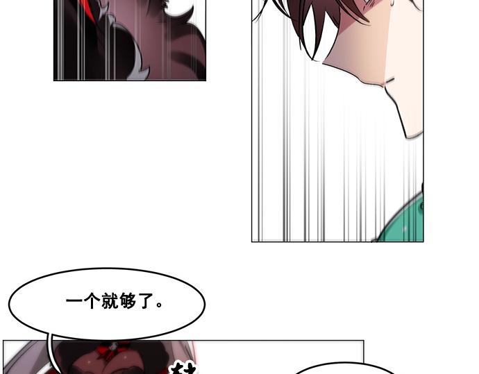《暗黑守护者第二季》第34话 第11页