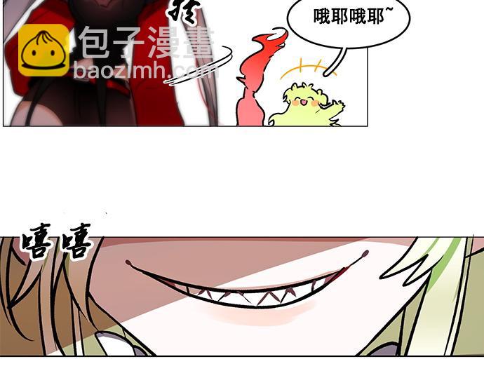 《暗黑守护者第二季》第34话 第12页