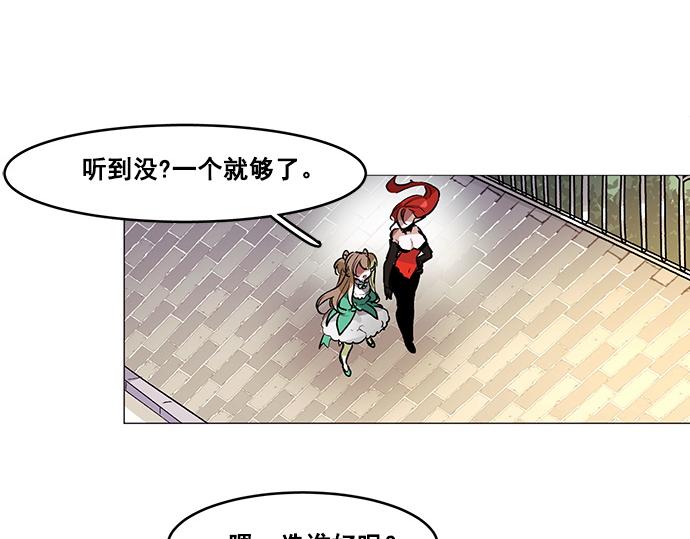 《暗黑守护者第二季》第34话 第13页
