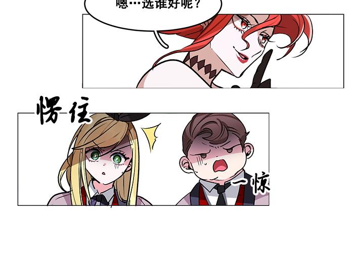 《暗黑守护者第二季》第34话 第14页