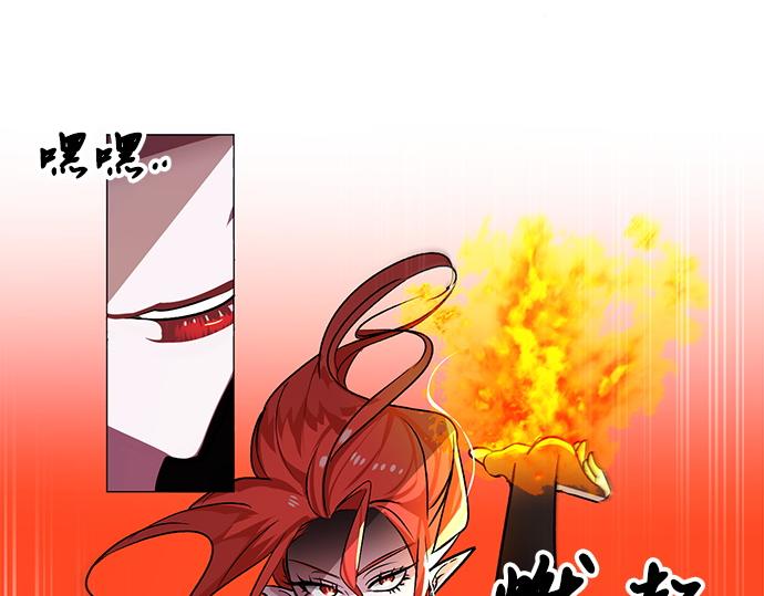 《暗黑守护者第二季》第34话 第15页