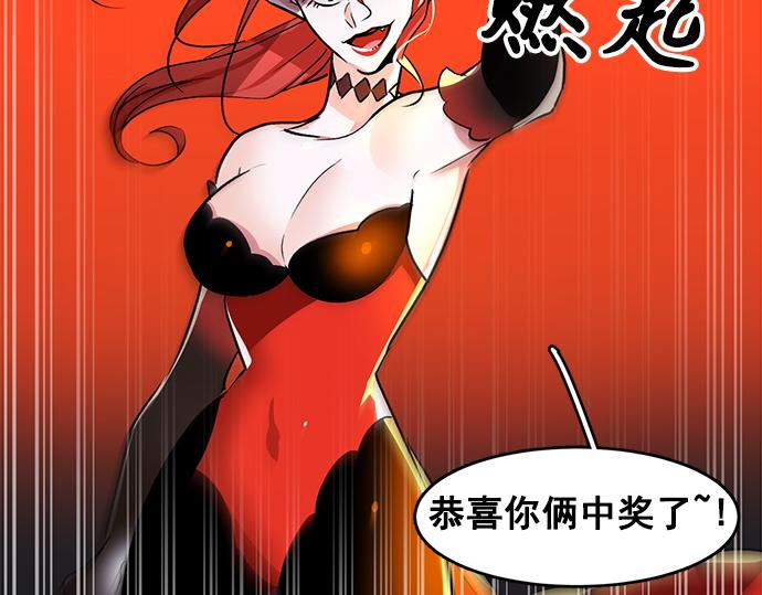 《暗黑守护者第二季》第34话 第16页