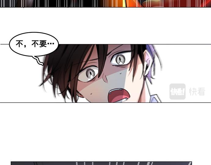 《暗黑守护者第二季》第34话 第17页