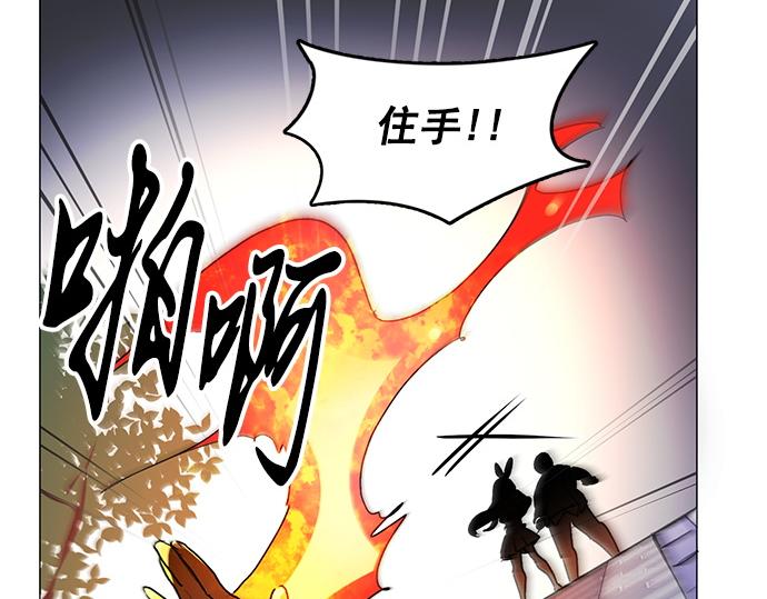 《暗黑守护者第二季》第34话 第18页