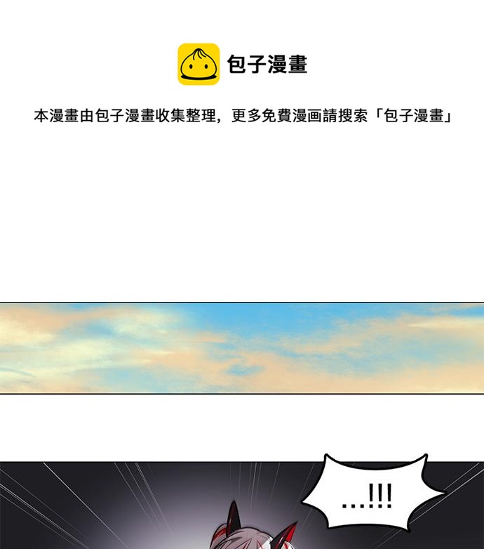 《暗黑守护者第二季》第34话 第1页