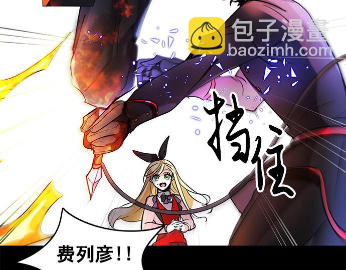 《暗黑守护者第二季》第34话 第23页
