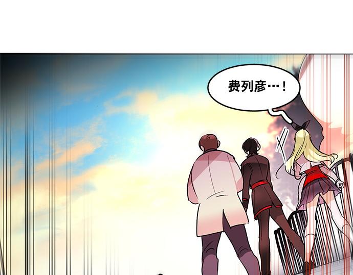 《暗黑守护者第二季》第34话 第27页