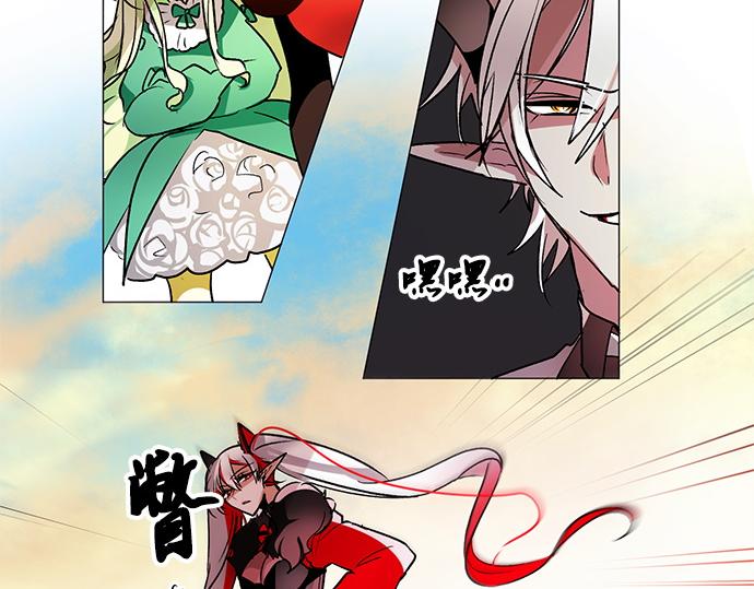《暗黑守护者第二季》第34话 第29页