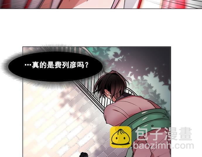 《暗黑守护者第二季》第34话 第31页
