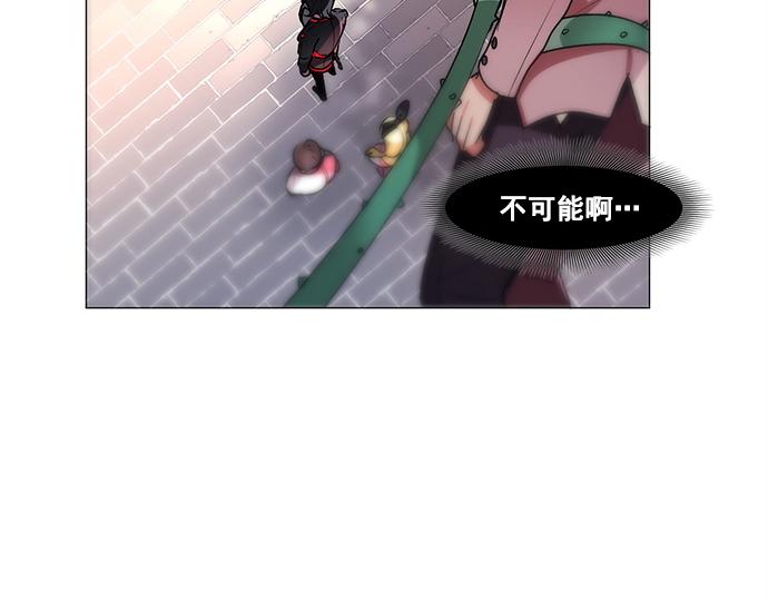 《暗黑守护者第二季》第34话 第32页