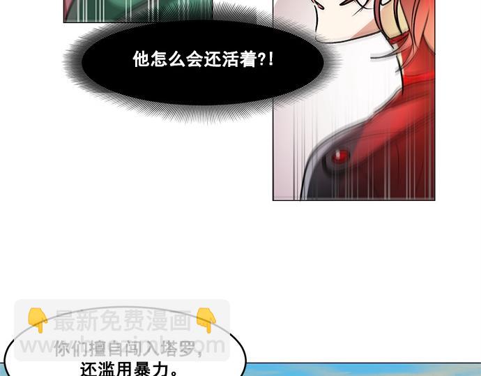 《暗黑守护者第二季》第34话 第34页