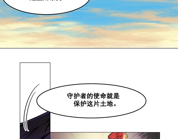 《暗黑守护者第二季》第34话 第35页