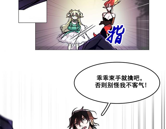 《暗黑守护者第二季》第34话 第36页